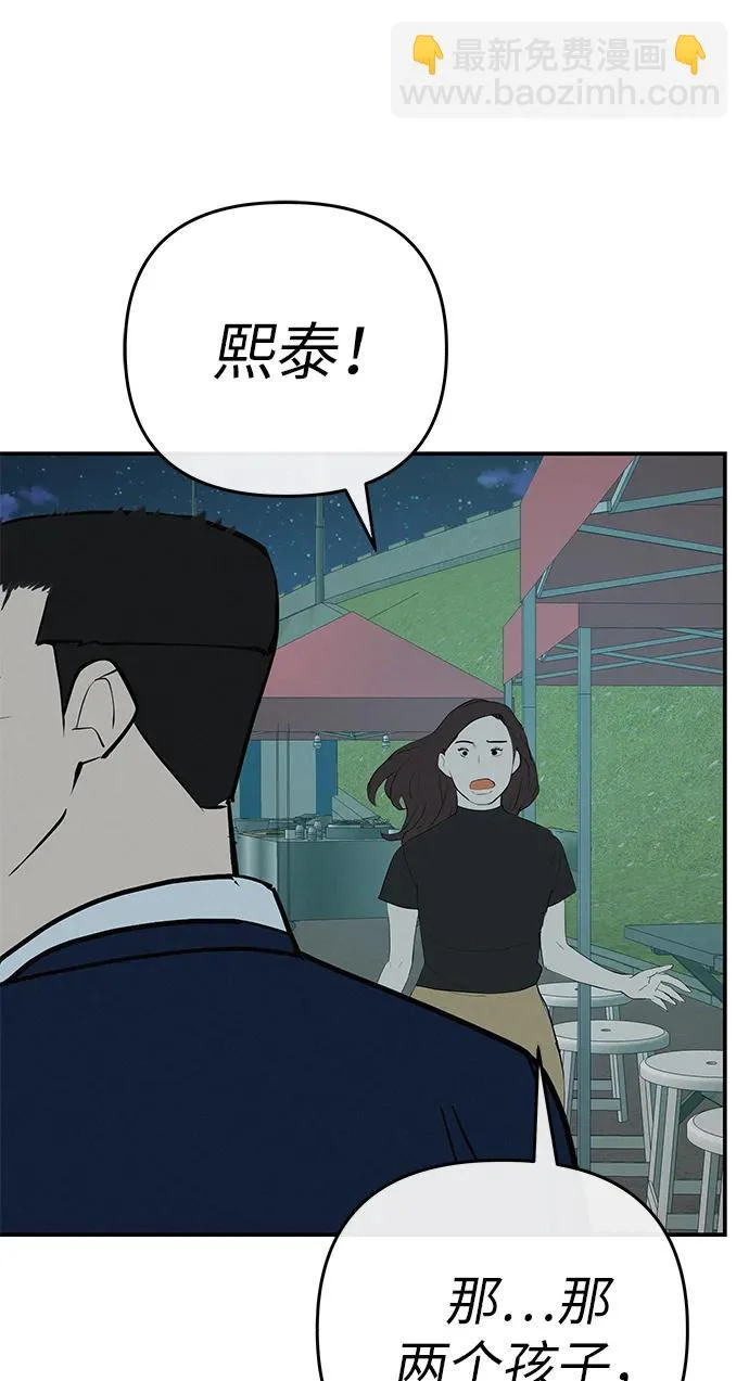[第76话] 原象川大桥下的烟花 第187页