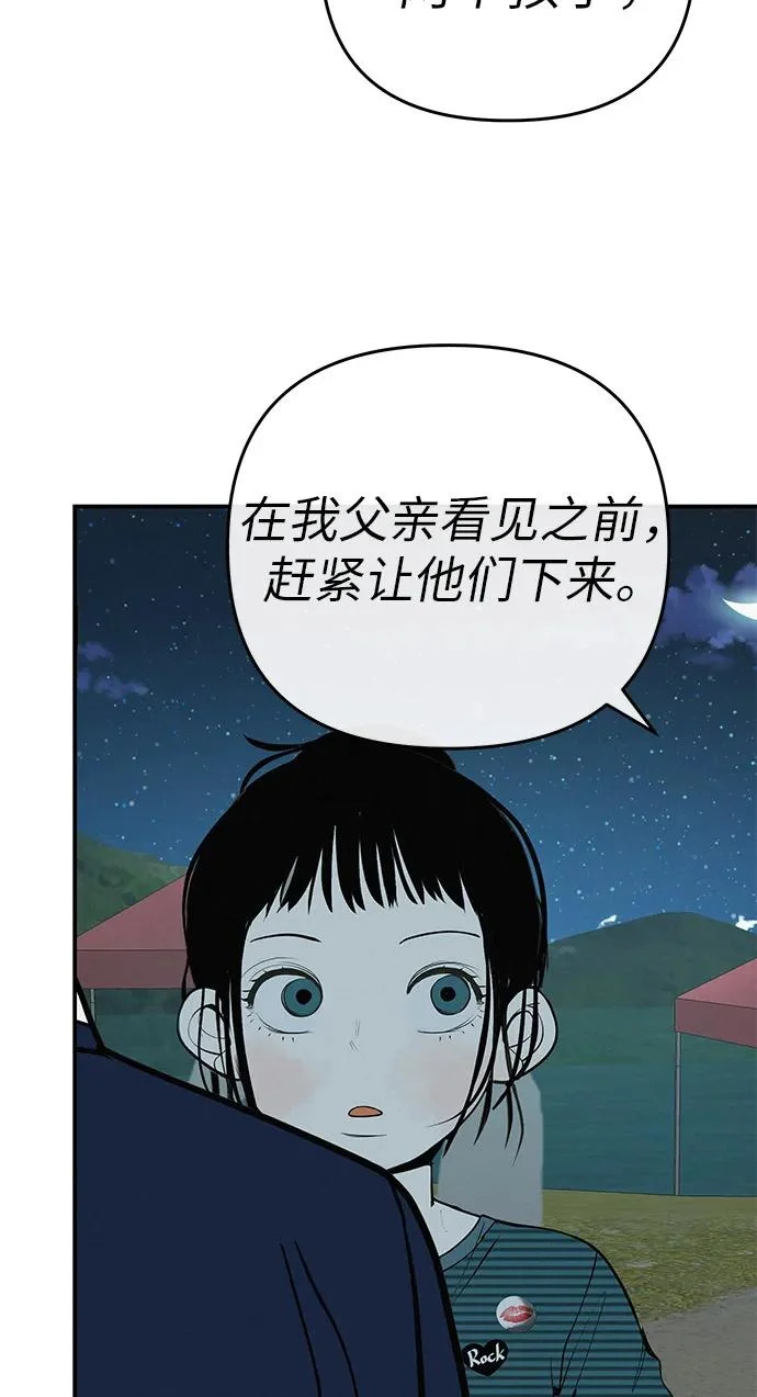 [第76话] 原象川大桥下的烟花 第188页