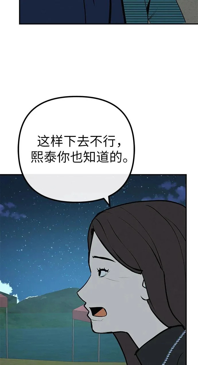 [第76话] 原象川大桥下的烟花 第189页