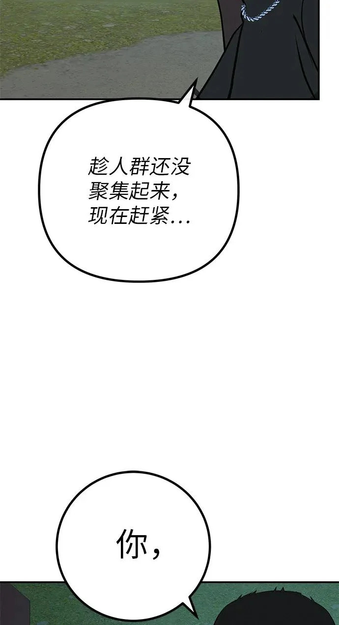 [第76话] 原象川大桥下的烟花 第190页