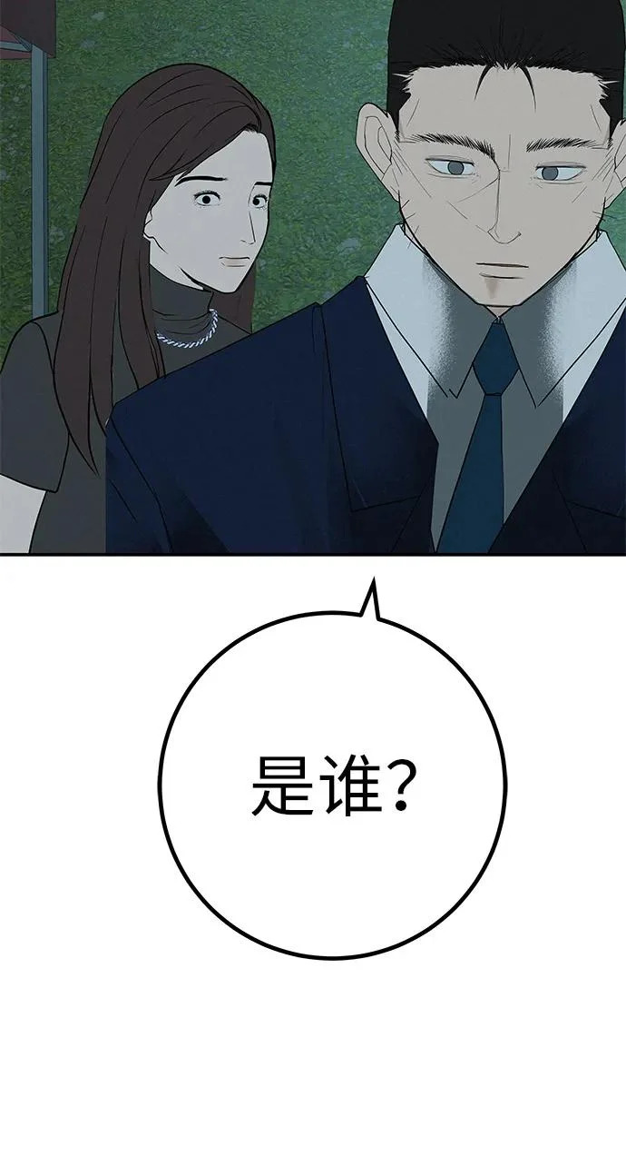 [第76话] 原象川大桥下的烟花 第191页