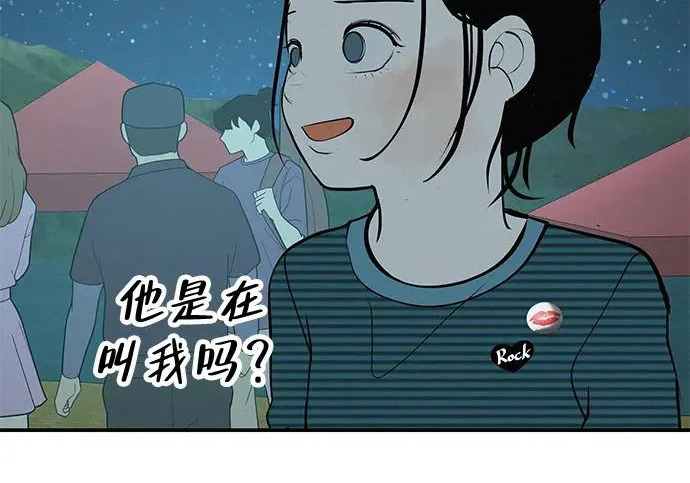 [第76话] 原象川大桥下的烟花 第196页