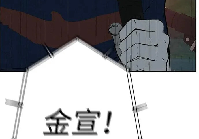 [第76话] 原象川大桥下的烟花 第202页