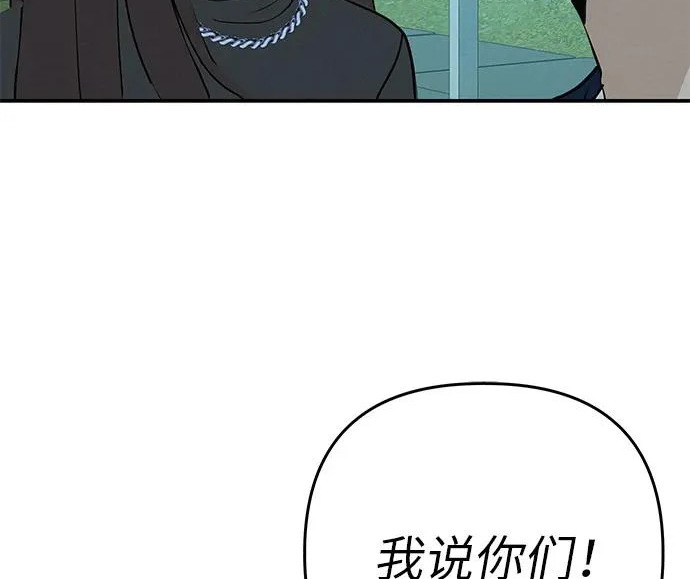 [第76话] 原象川大桥下的烟花 第209页