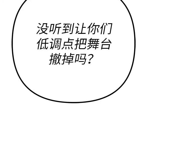 [第76话] 原象川大桥下的烟花 第212页