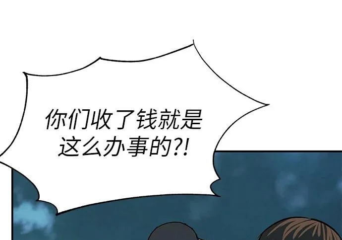 [第76话] 原象川大桥下的烟花 第213页