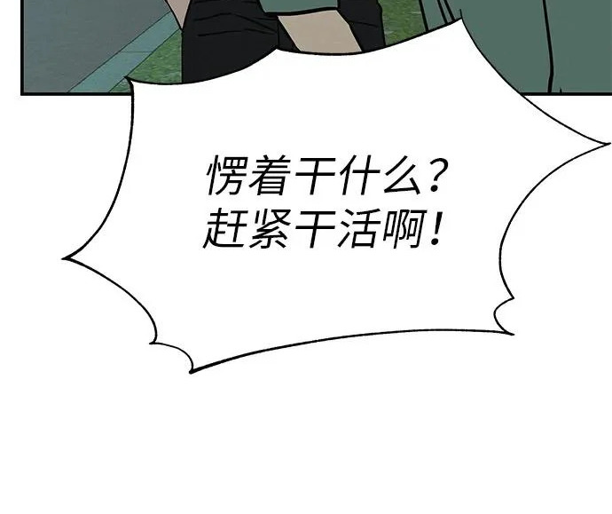 [第76话] 原象川大桥下的烟花 第215页
