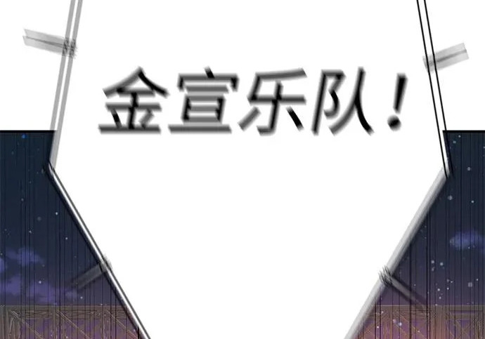 [第76话] 原象川大桥下的烟花 第217页