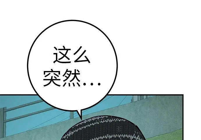 [第76话] 原象川大桥下的烟花 第222页