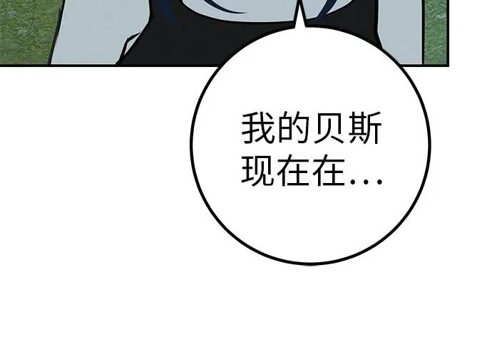[第76话] 原象川大桥下的烟花 第224页