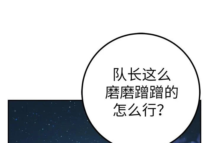[第76话] 原象川大桥下的烟花 第228页