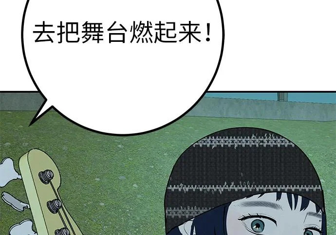 [第76话] 原象川大桥下的烟花 第232页