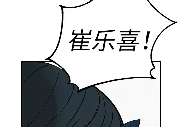 [第76话] 原象川大桥下的烟花 第235页