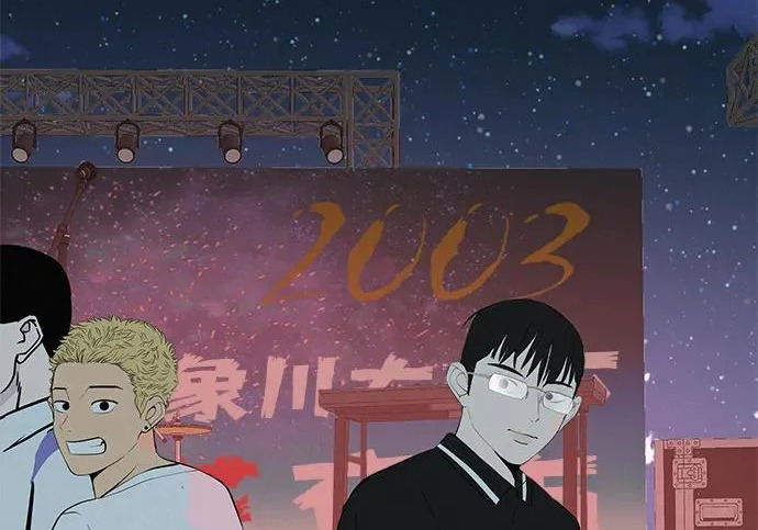 [第76话] 原象川大桥下的烟花 第239页