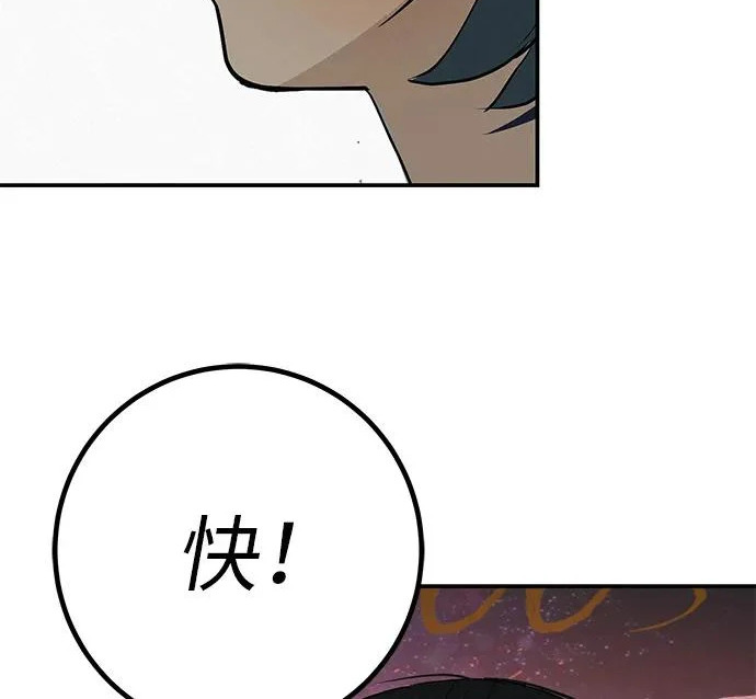[第76话] 原象川大桥下的烟花 第244页