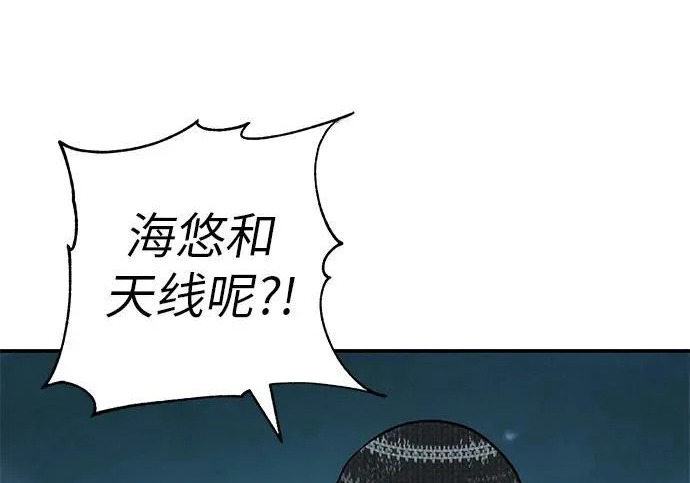 [第76话] 原象川大桥下的烟花 第252页