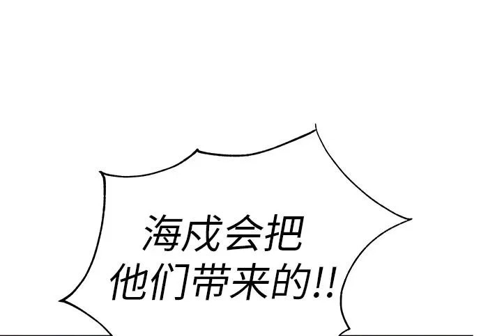 [第76话] 原象川大桥下的烟花 第254页