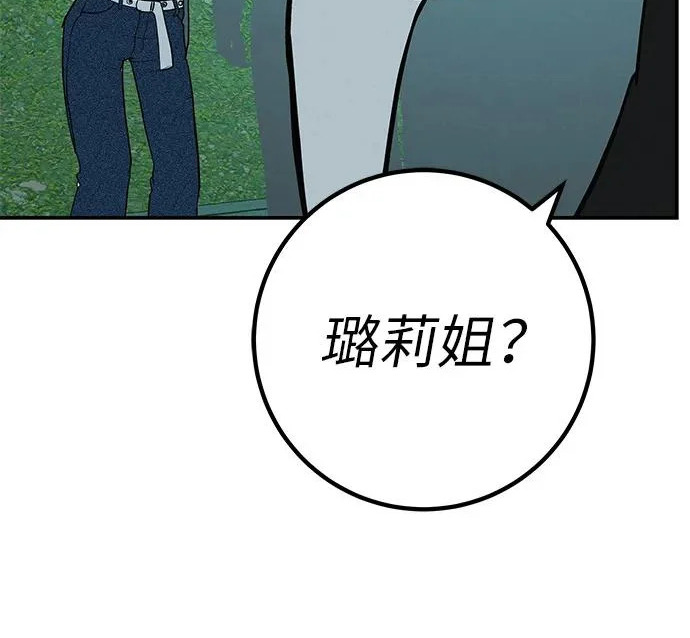 [第76话] 原象川大桥下的烟花 第256页