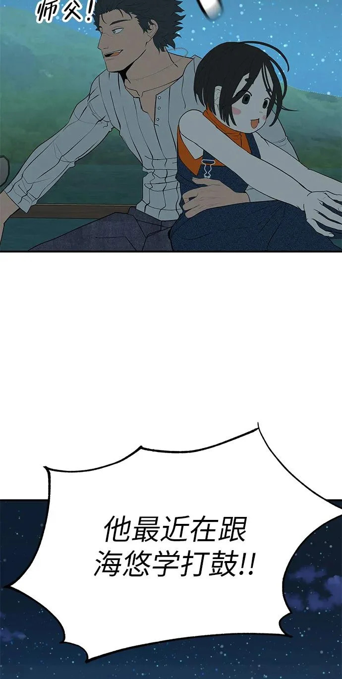 [第76话] 原象川大桥下的烟花 第260页