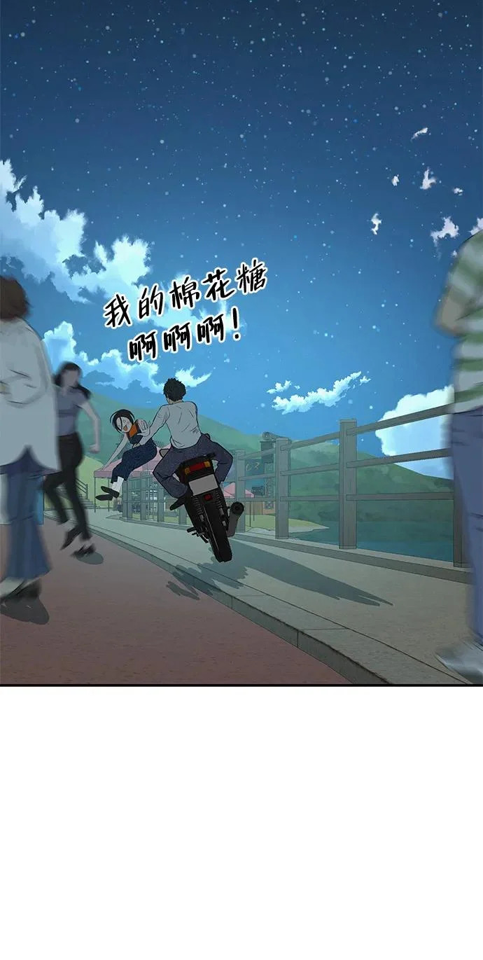 [第76话] 原象川大桥下的烟花 第261页