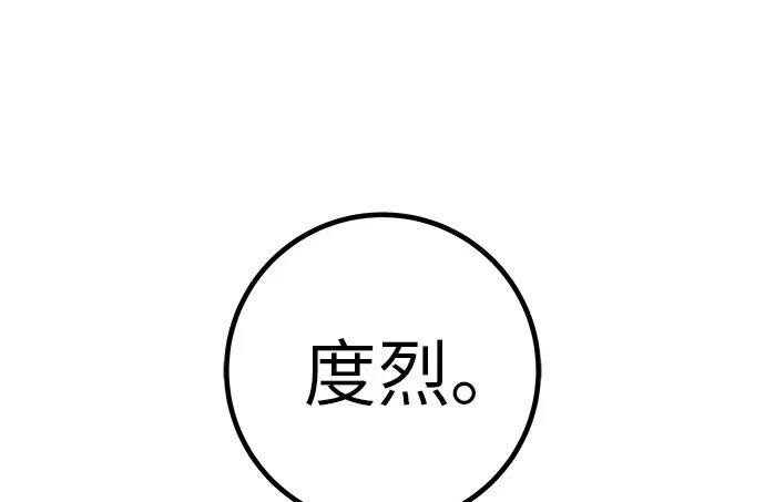 [第76话] 原象川大桥下的烟花 第262页