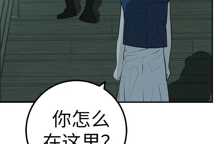 [第76话] 原象川大桥下的烟花 第265页