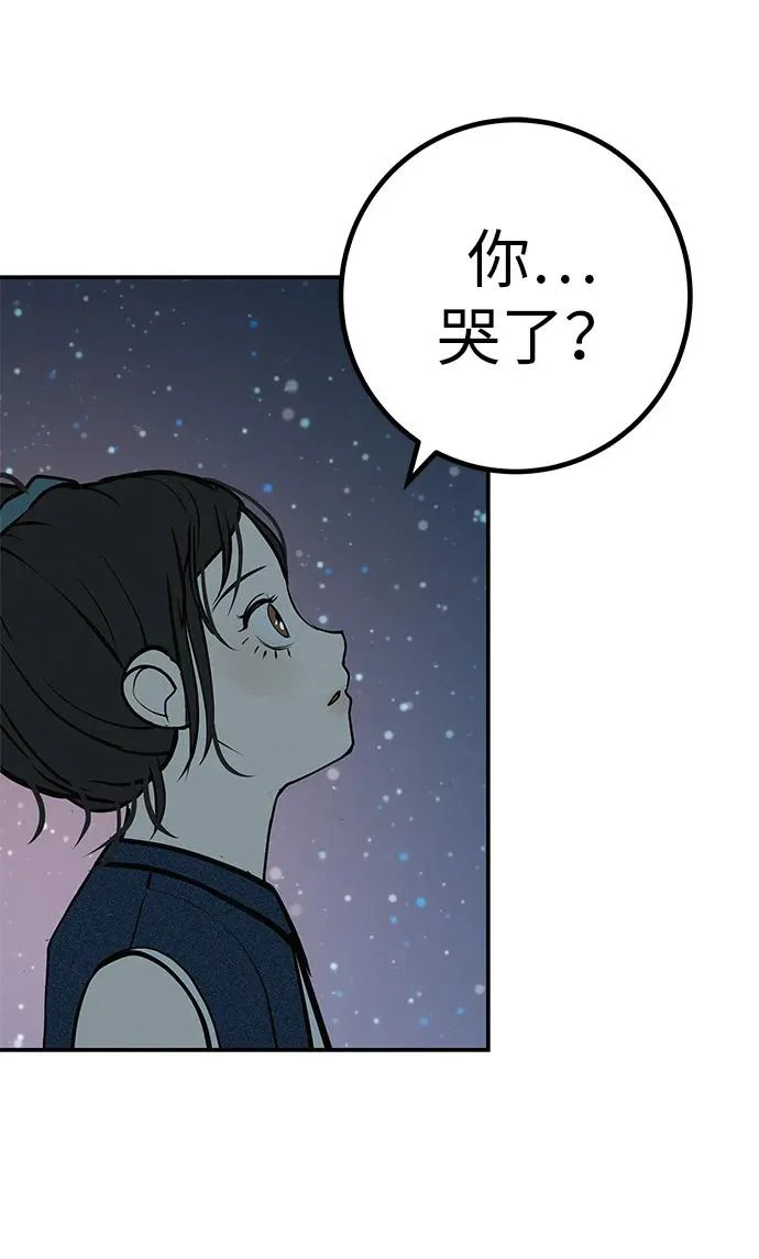 [第76话] 原象川大桥下的烟花 第267页