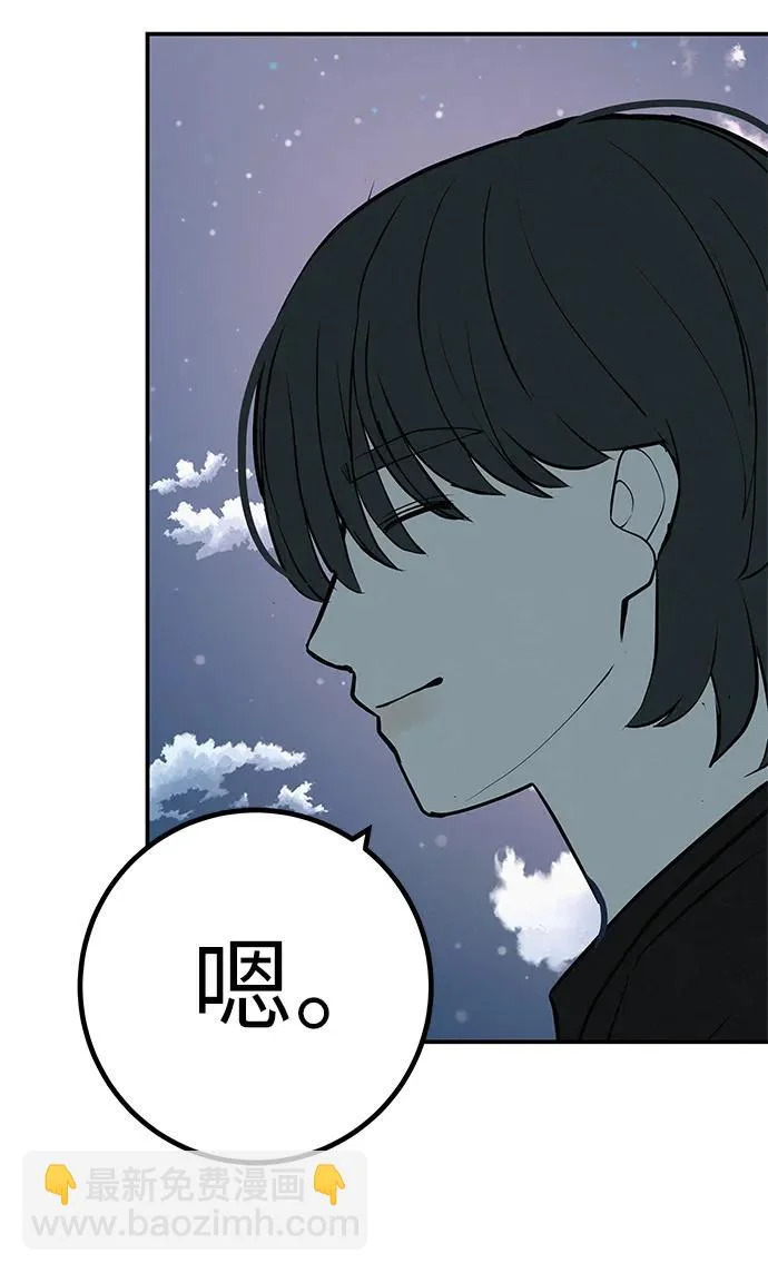 [第76话] 原象川大桥下的烟花 第268页
