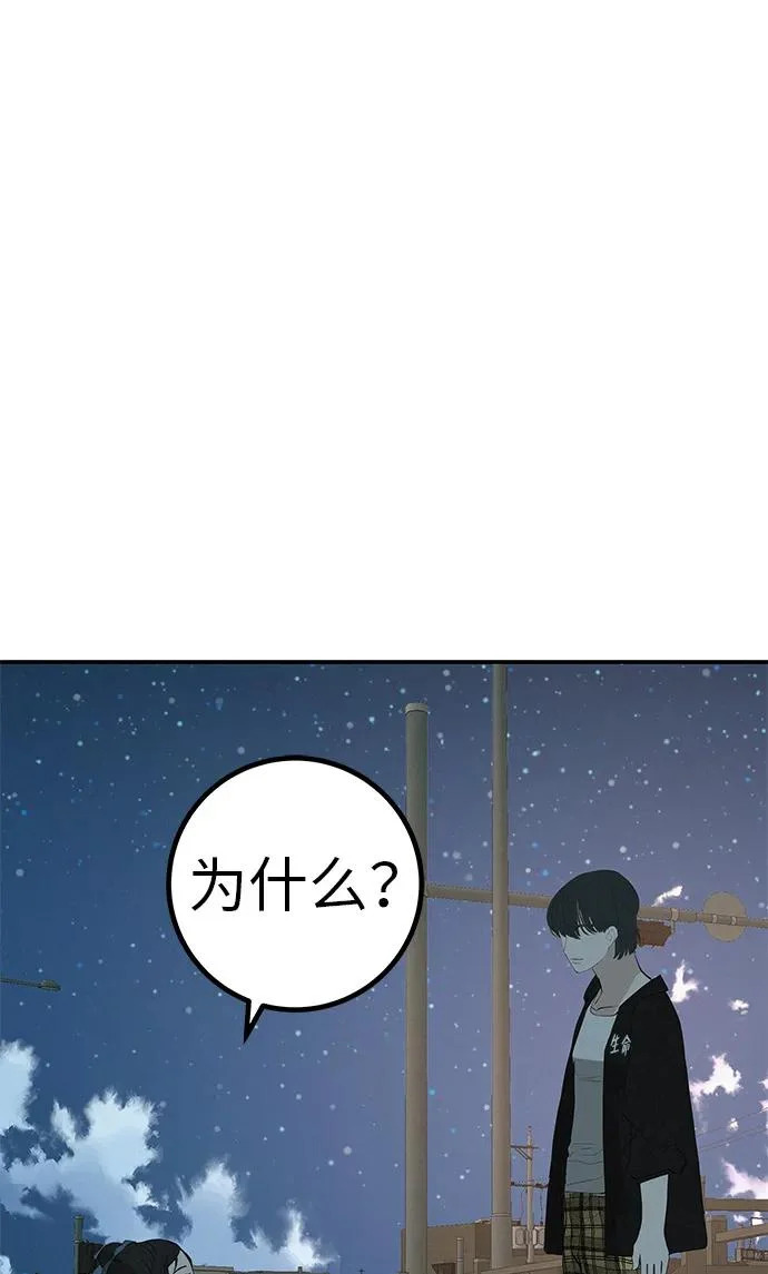[第76话] 原象川大桥下的烟花 第269页