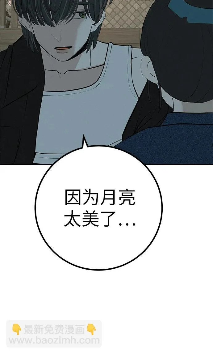 [第76话] 原象川大桥下的烟花 第271页