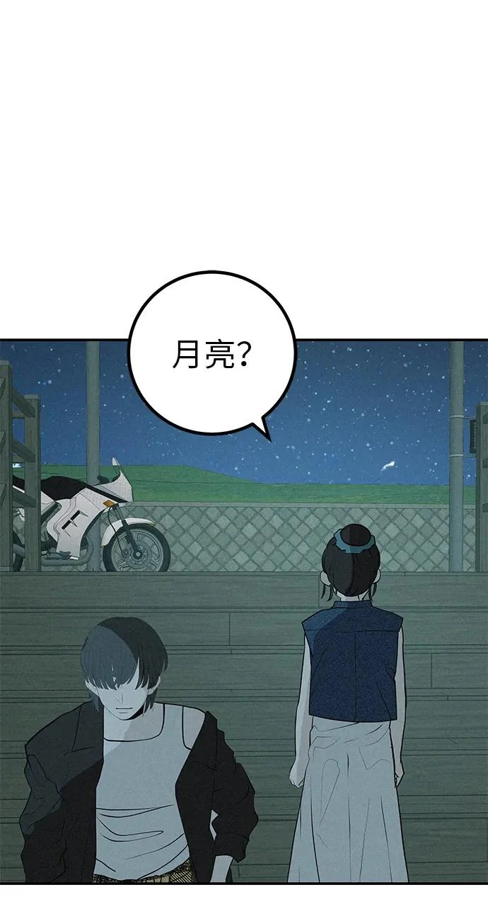 [第76话] 原象川大桥下的烟花 第272页