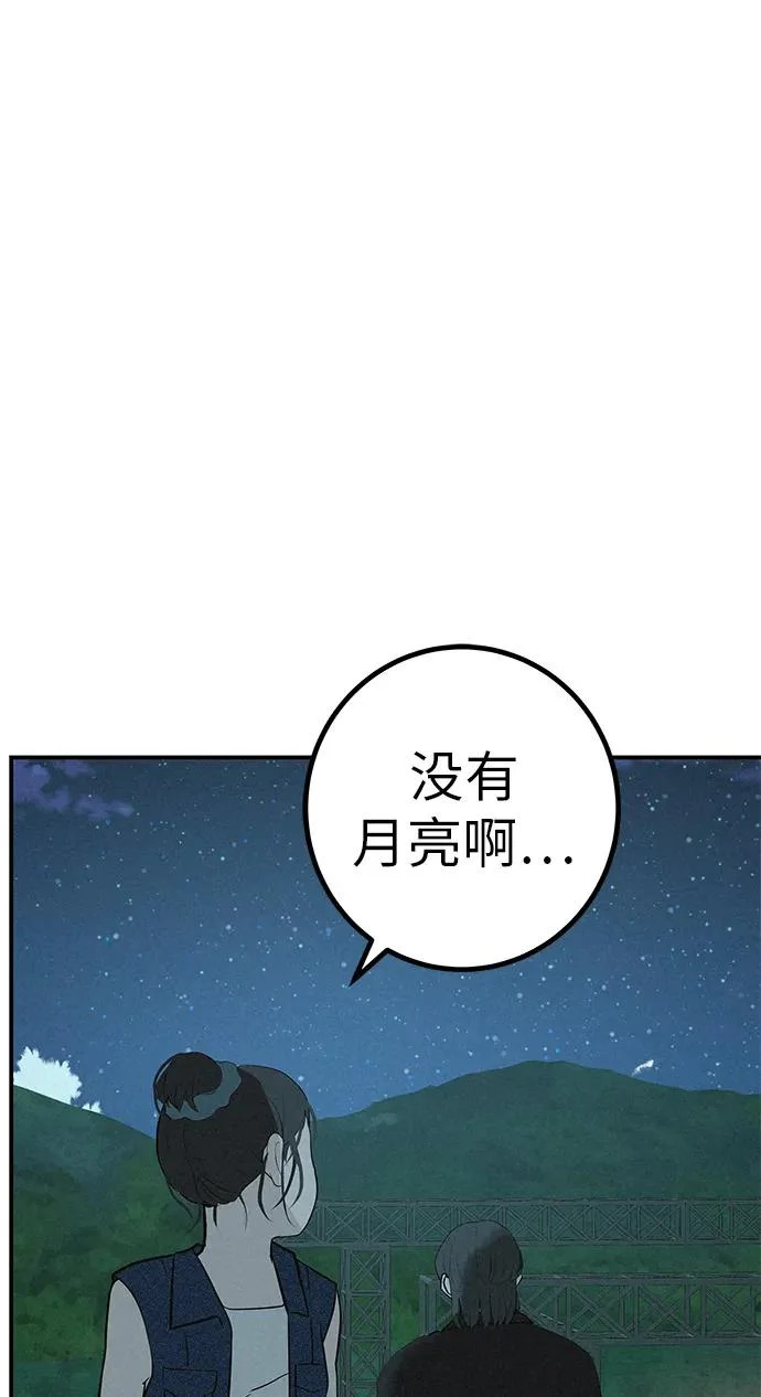 [第76话] 原象川大桥下的烟花 第273页