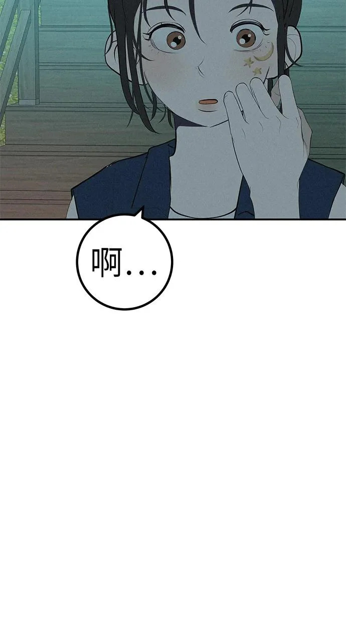 [第76话] 原象川大桥下的烟花 第276页