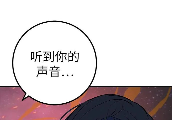 [第76话] 原象川大桥下的烟花 第292页