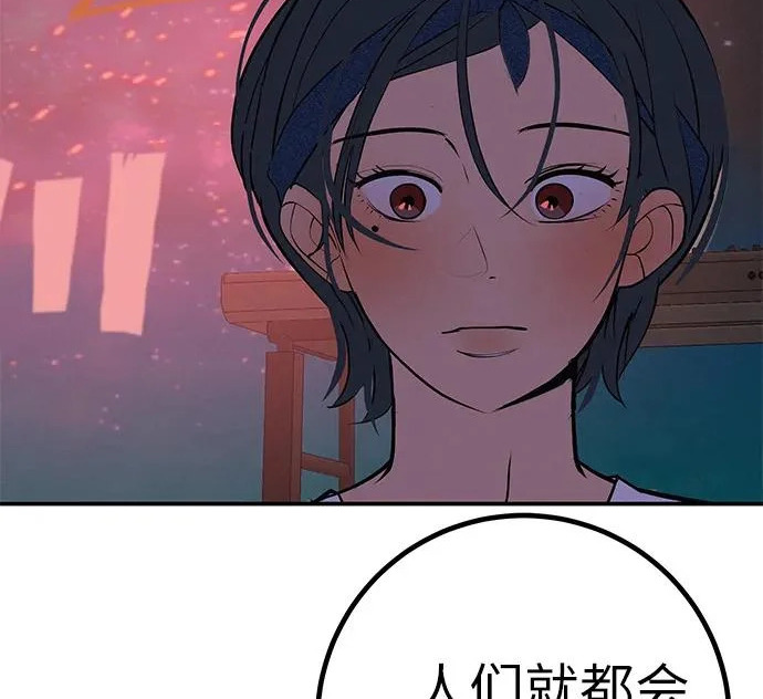 [第76话] 原象川大桥下的烟花 第293页