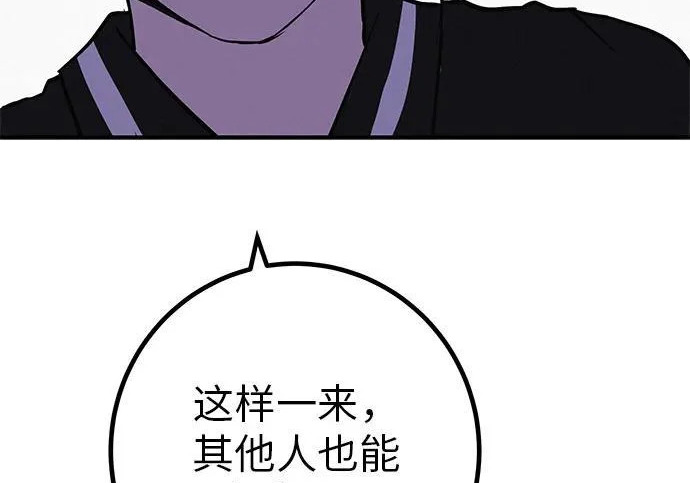 [第76话] 原象川大桥下的烟花 第295页