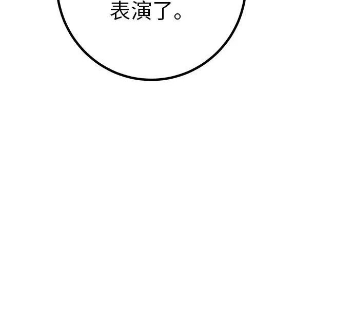 [第76话] 原象川大桥下的烟花 第296页