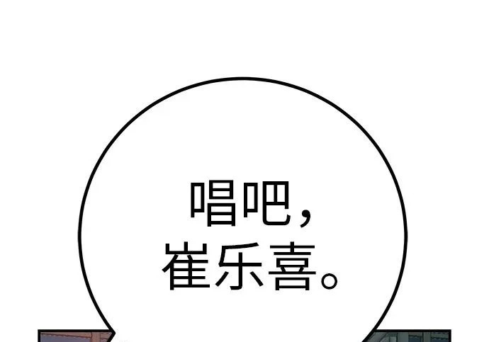 [第76话] 原象川大桥下的烟花 第297页