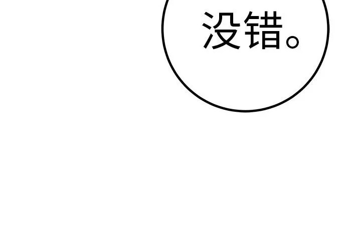 [第76话] 原象川大桥下的烟花 第303页