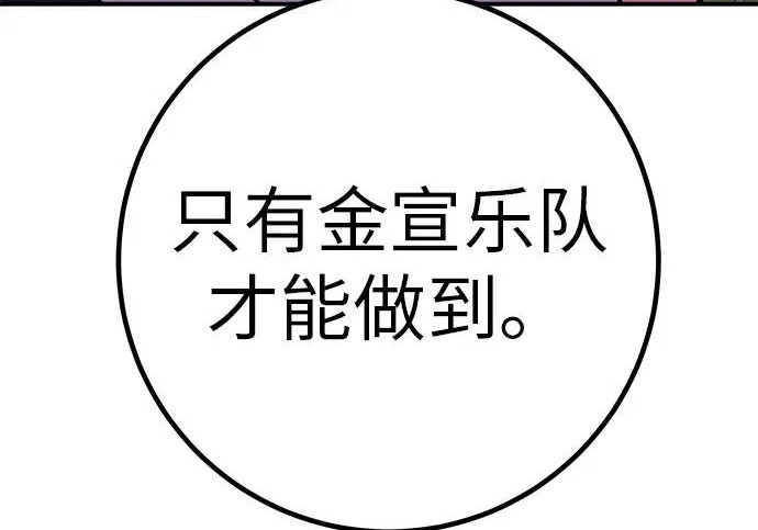 [第76话] 原象川大桥下的烟花 第310页