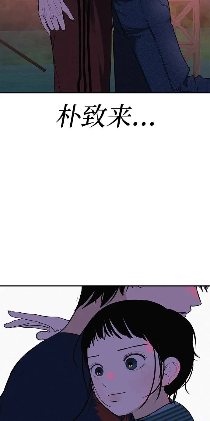 [第76话] 原象川大桥下的烟花 第318页