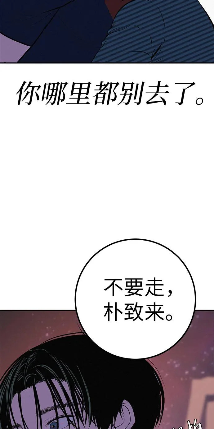 [第76话] 原象川大桥下的烟花 第319页