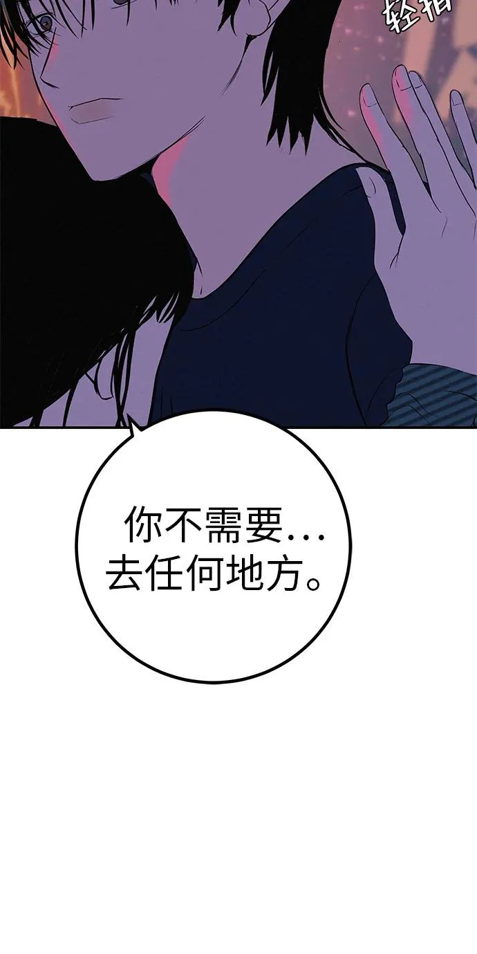 [第76话] 原象川大桥下的烟花 第320页