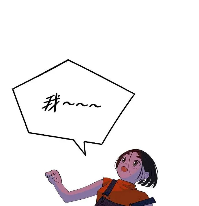 [第76话] 原象川大桥下的烟花 第322页