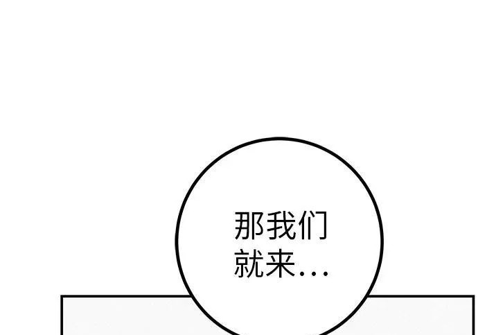 [第76话] 原象川大桥下的烟花 第327页