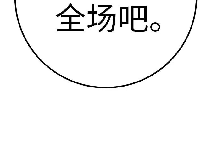 [第76话] 原象川大桥下的烟花 第331页