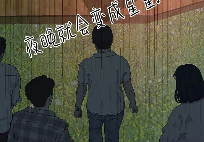 [第76话] 原象川大桥下的烟花 第344页
