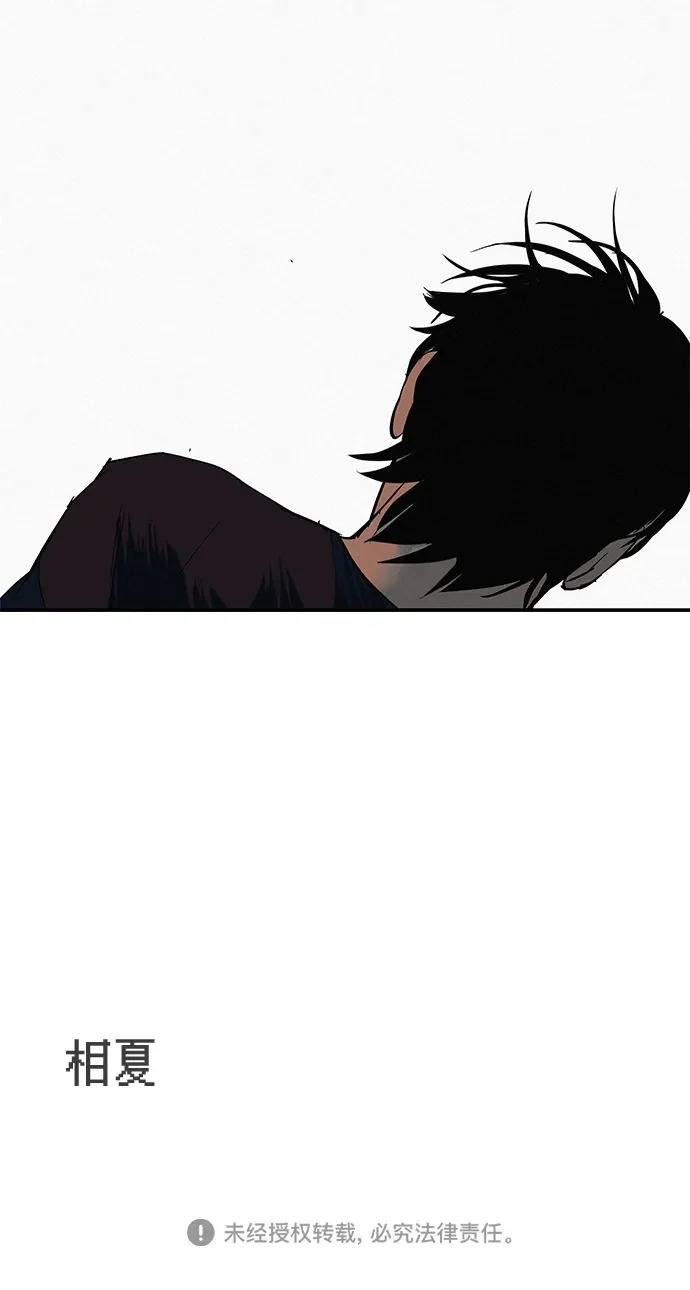 [第76话] 原象川大桥下的烟花 第351页