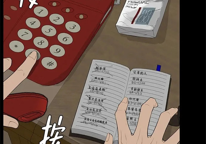 [第77话] 那时谁也无法阻止 第4页