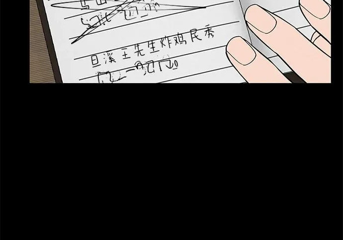 [第77话] 那时谁也无法阻止 第8页
